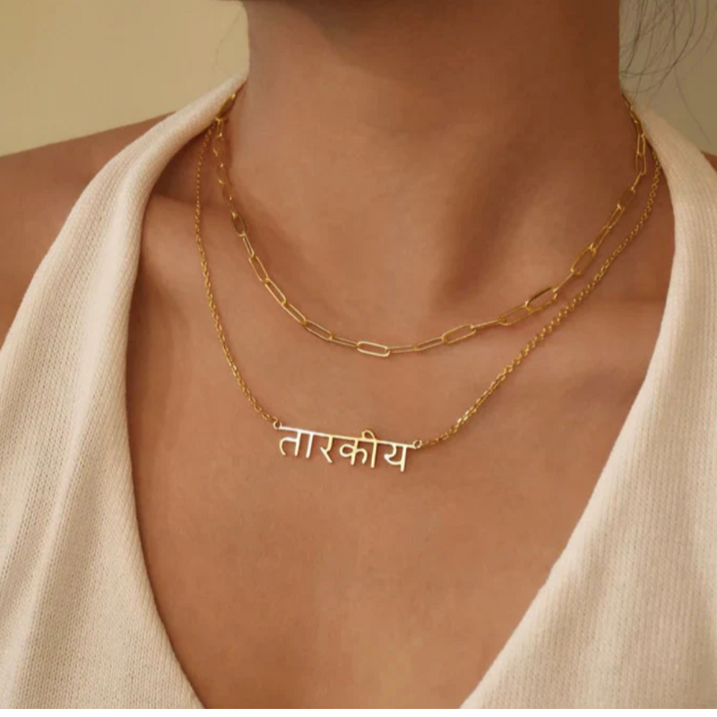 18K Solid Gold Personalized Nameplate Necklace