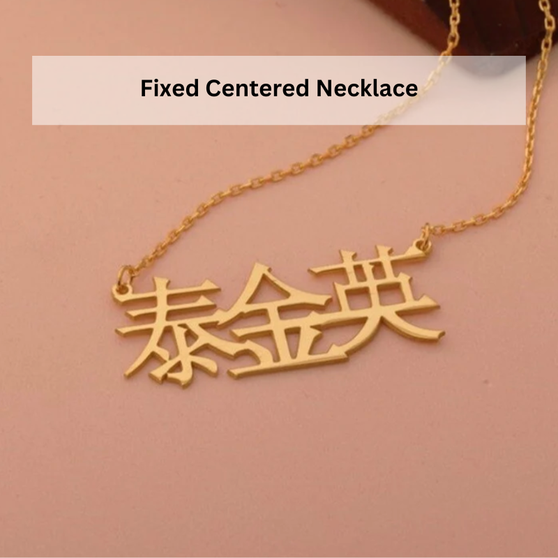 18K Solid Gold Personalized Nameplate Necklace